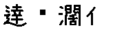 APJapanesefont