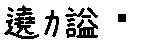 APJapanesefont