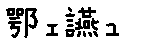 APJapanesefont