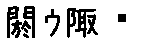 APJapanesefont