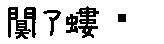 APJapanesefont