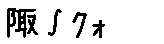 APJapanesefont