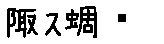 APJapanesefont