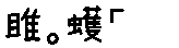 APJapanesefont