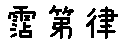 APJapanesefont