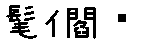 APJapanesefont