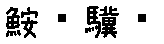 APJapanesefont